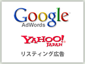 各種ウェブ広告