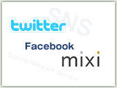 各種SNSコンサルティング